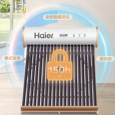 【真实用户分享】我用海尔太阳能热水器后，惊呆了！