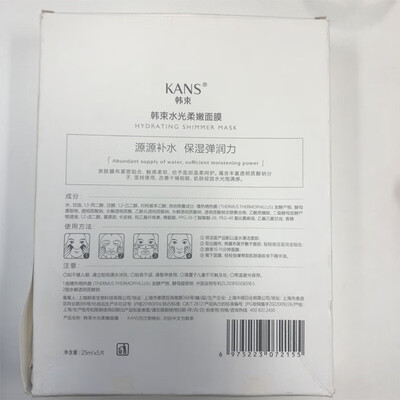 韩束水光红bb怎么样好用吗（韩束红蛮腰水光面膜32片补水补水面膜质量如何）-图片5