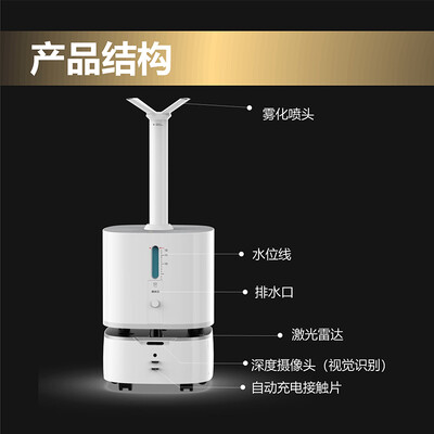 智能消毒机器人 消杀机器人自动导航避障机场商场酒店银行楼宇学校园区大容量喷雾苏萌蒙消杀 喷雾消毒机器人