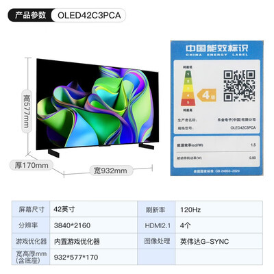lg oled电视型号区别（LGOLED42C3PCA电视机怎么样）