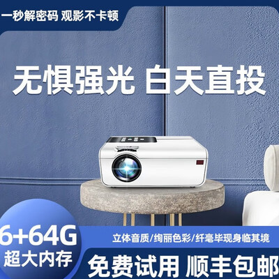 欢乐投1080P家用投影仪影院评测说真相（欢乐投1080P家用投影仪影院质量如何）-图片2