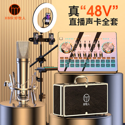 最新好牧人V13直播声卡测评揭秘：细说八大亮点！