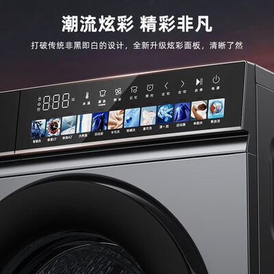 创维XQG100-B36RB滚筒洗衣机值得手入吗（创维滚筒洗衣机怎么解锁开门）