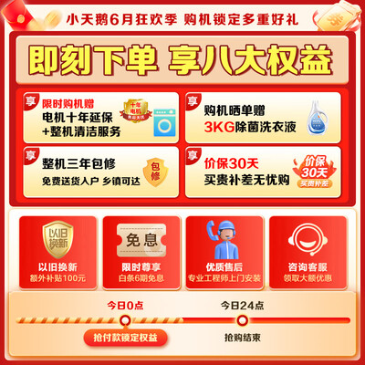 小天鹅TD100V196WIDY滚筒洗衣机怎么样，你不知道的六大优势！