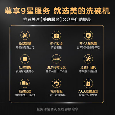 美的万向3000洗碗机 MDW14W3值得手入吗（美的洗碗机哪款性价比最高）-图片1