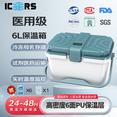 艾森斯保温箱怎么样（ICERS艾森斯6L车载医用保温冷藏箱车载冰箱靠谱吗,揭秘内幕）