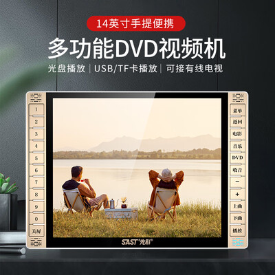 先科影碟机质量怎么样？深度解析先科M-612影碟机的性价比与实用性-图片1