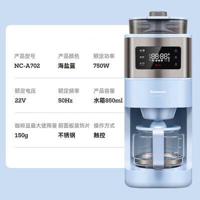 松下NC-A702全自动美式咖啡机到底如何,值得入手吗（松下咖啡机怎么样）