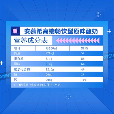 伊利｜安慕希高端畅饮型希腊风味酸奶