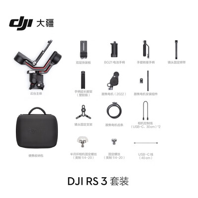 大疆DJIRS3稳定器深度评测：稳定拍摄新选择，值得你入手吗？-图片1