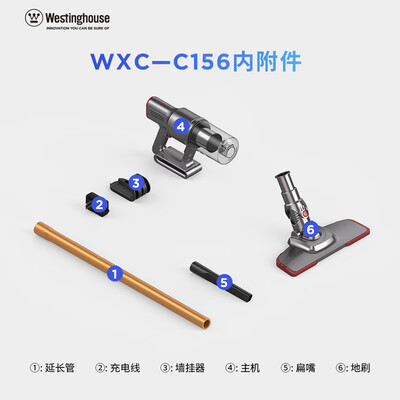 西屋 无线推杆吸尘器 WXC-C156