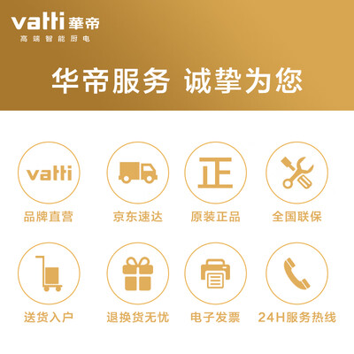 华帝101油烟机好不好（华帝油烟机怎么自动清理）