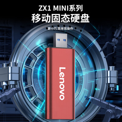 联想移动硬盘好吗（联想 Lenovo 128GB ZX1Mini 移动固态硬盘移动硬盘测评看真相）-图片2