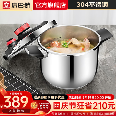 高压锅康巴赫和苏泊尔哪个好(康巴赫 8L304不锈钢高压锅压力煲体验效果好吗)-图片2