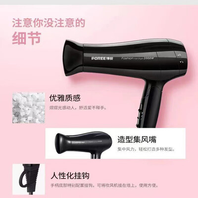 博锐 大功率电吹风机 2000w PH1625