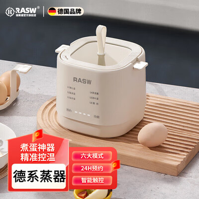 蒸蛋器与煮蛋器哪个好(RASW 煮蛋器 早餐机 不锈钢款蒸蛋器评测说真相)-图片2