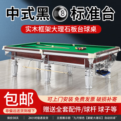 猎钢狼 台球桌 标准型值得手入吗（猎钢狼台球桌怎么样值得买吗）-图片6