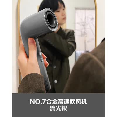 有色（yoose）高速吹风机 S1