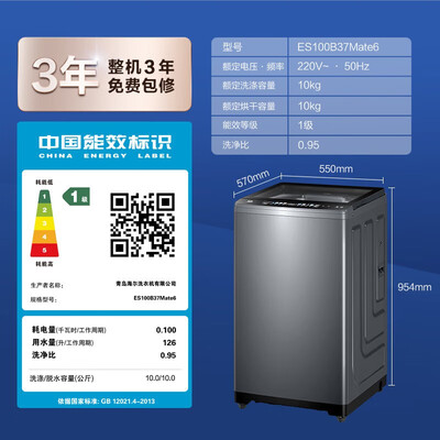 海尔云溪洗衣机精华洗双动力直驱mate6怎么样（海尔洗衣机哪款质量好性价比高）-图片6