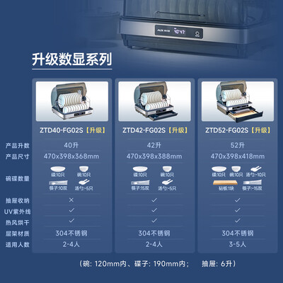 消毒柜台式和立式哪个好（奥克斯 52L台式消毒柜 小型立式碗柜立式消毒柜值得手入吗）