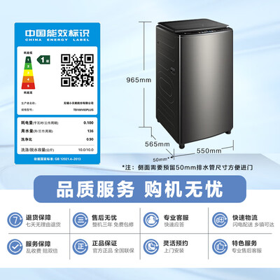 小天鹅波轮洗衣机 10公斤 TB100V83PLUS评测说真相(小天鹅洗衣机怎么样)