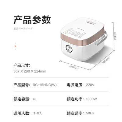 东芝TOSHIBA RC-15HNC电饭煲4L IH立体加热质量烂不烂（东芝电饭煲怎么预约煮饭）-图片1