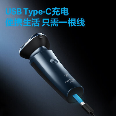 飞科 电动剃须刀 FS923