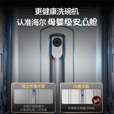 海尔洗碗机 W30Pro质量烂不烂（海尔洗碗机怎么样）