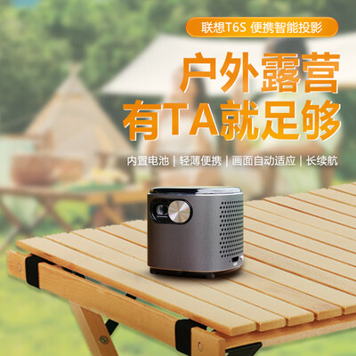 联想投影仪好不好，值得入手吗？