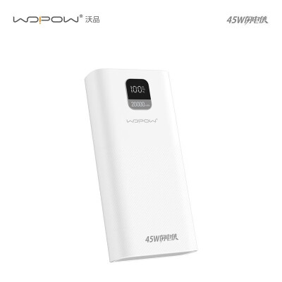 沃品（WOPOW） PD29 充电宝 白色 20000mAh