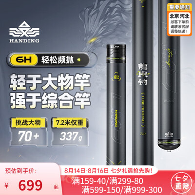 汉鼎鱼竿怎么样？测评结果大爆光！