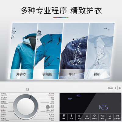 博世WGA152000W滚筒洗衣机体验效果好吗？家庭洗衣新选择，值得你拥有！-图片4