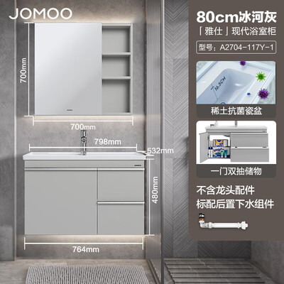 九牧A2704-117Y-1浴室柜体验效果好吗（九牧浴室柜质量怎么样）