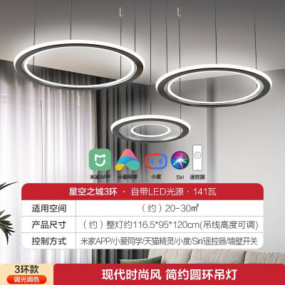 欧普星空之城吊灯141W客厅吊灯测评看真相（欧普客厅吊灯怎么样）-图片1