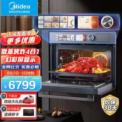 强势登场！美的R6蒸烤一体机五大亮点让你心动不已！