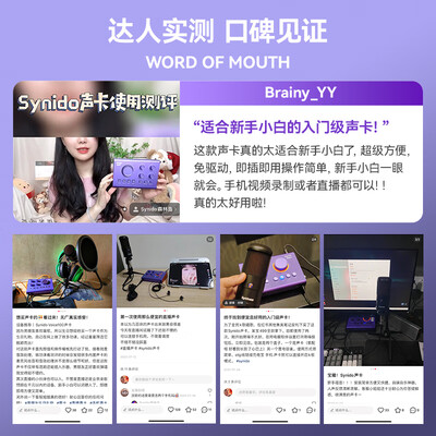 森林岛Voice 100直播声卡靠谱吗？专家为你解读技术优势！