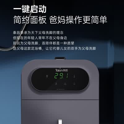 泰昌（Taicn）TC-12L6L4 足浴盆