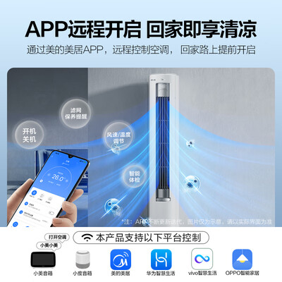 美的空调 2匹静优风新一级能效变频冷暖除湿立式柜机KFR-51LW/N8HY1空调柜机好不好（美的空调柜机哪个系列好,性价比最高）-图片6