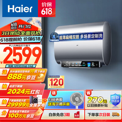 海尔EC8003-BK3U1 80升电热水器到底如何,值得入手吗（海尔电热水器怎么调温度视频）-图片1