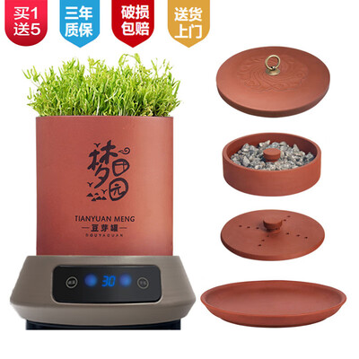 田园梦豆芽机加热款紫砂豆芽罐怎么样（田园梦豆芽机加热款紫砂豆芽罐评测说真相）-图片1