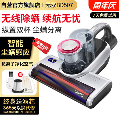 **莱克BD507除螨仪测评：揭秘家居清洁新神器，让你的床品焕然一新！**-图片5