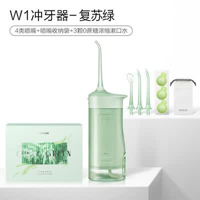 素士（SOOCAS）W1 香氛冲牙器 