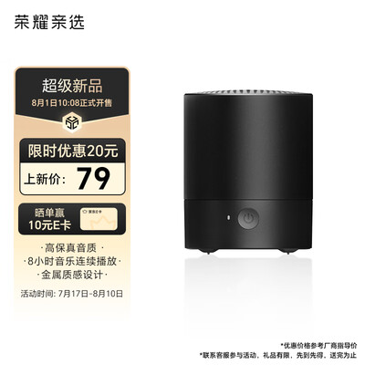 荣耀亲选 Ikarao 蓝牙音箱mini 高保真音质 8小时音乐连续播放 金属质感设计