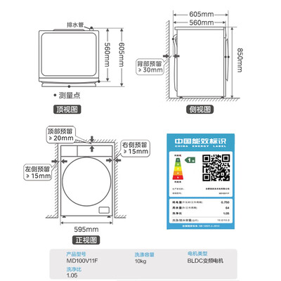 美的洗衣机滚筒的好吗（美的MD100V11F滚筒洗衣机测评看真相）
