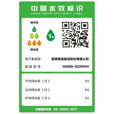 箭牌智能马桶区别（箭牌壁挂智能马桶 2001壁挂式马桶值得手入吗）