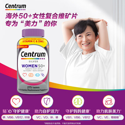 善存海外进口银片复合维生素质量如何（善存海外进口银片复合维生素体验效果好吗）