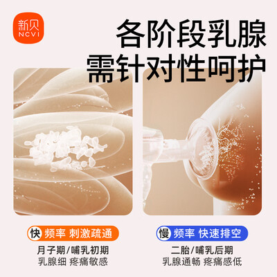 新贝双边电动吸奶器8116值得手入吗（新贝电动吸奶器没有吸力了怎么回事）