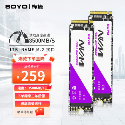 梅捷硬盘怎么样？深度评测梅捷nvme1TB固态硬盘，真相大揭秘！-图片2