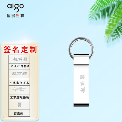 aigo 爱国者 USB2.0U盘 U268 16G