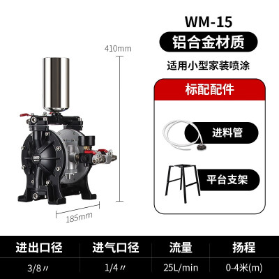 威马气动家具自动喷漆设备喷漆机小型油漆枪工业款高压增压隔膜泵 型号-15 3/8喷漆隔膜泵（普通型）